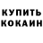 Кетамин ketamine Milana Borovkova