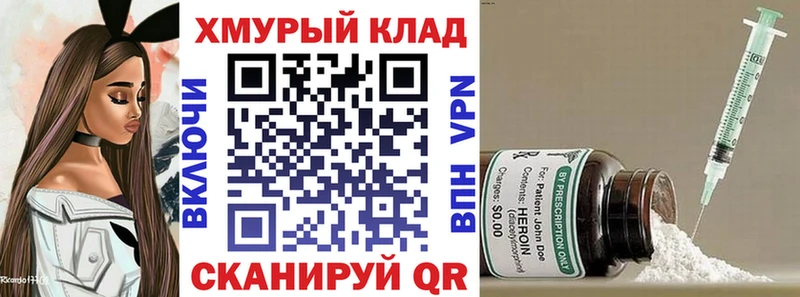 Героин хмурый  Донецк 