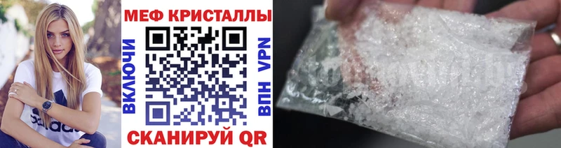 Меф мяу мяу кристаллы Донецк