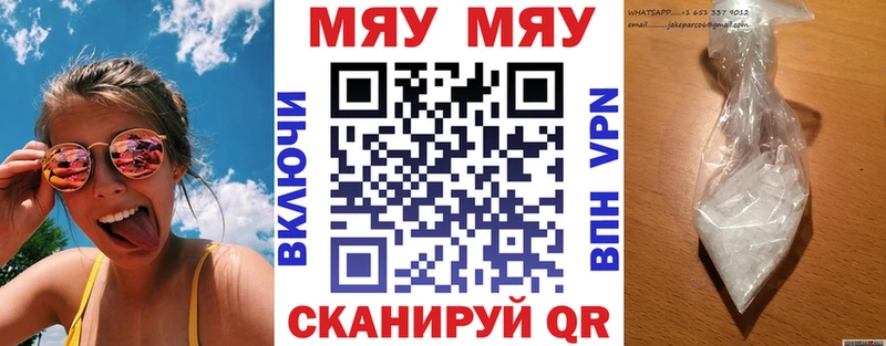 Меф кристаллы  Донецк 