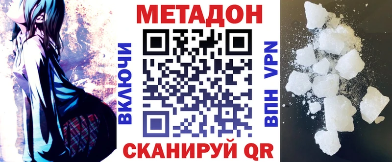 Метадон мёд  hydra маркетплейс  Донецк 